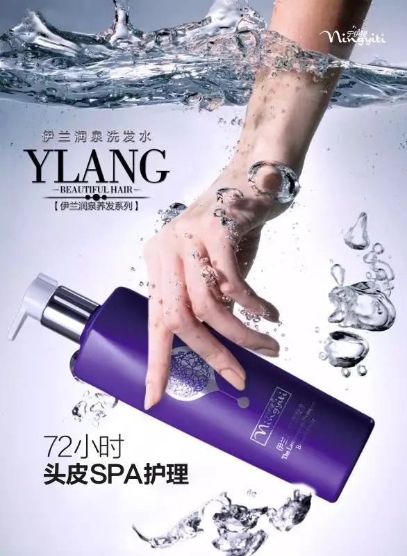 伊兰润泉护发素
